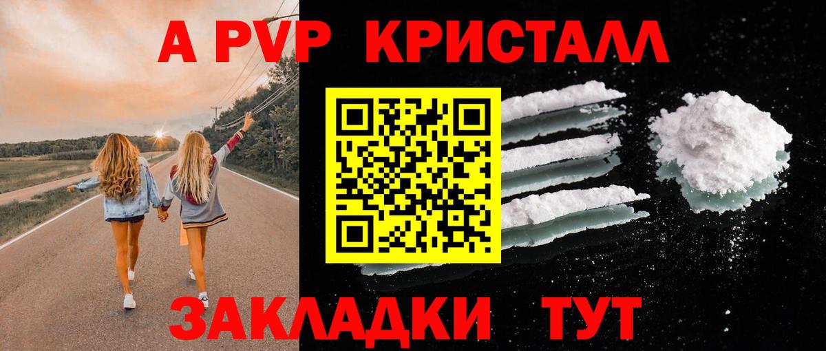 закладки  Альфа ПВП Соль  Вход с VPN  A PVP  Альфа ПВП Crystall  Зерноград 