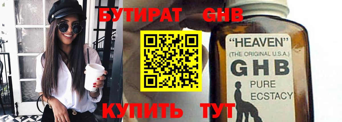 Зерноград  Бутират вода  Вход с VPN 