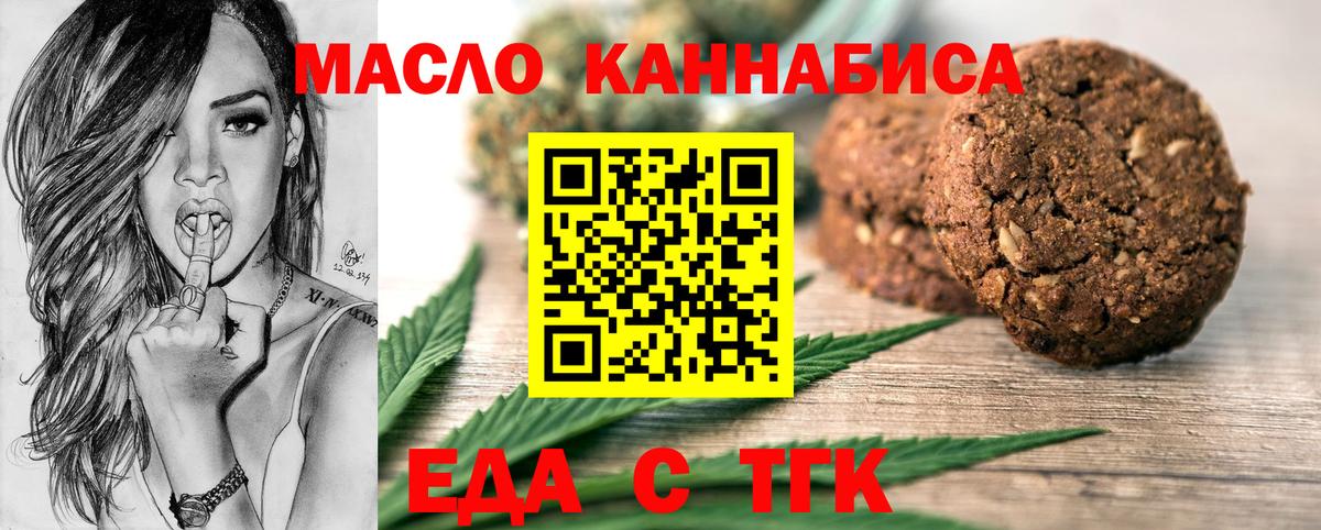 Cannafood марихуана  Вход с VPN  Зерноград 