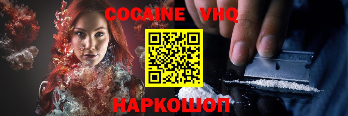 Cocaine Fish Scale Зерноград