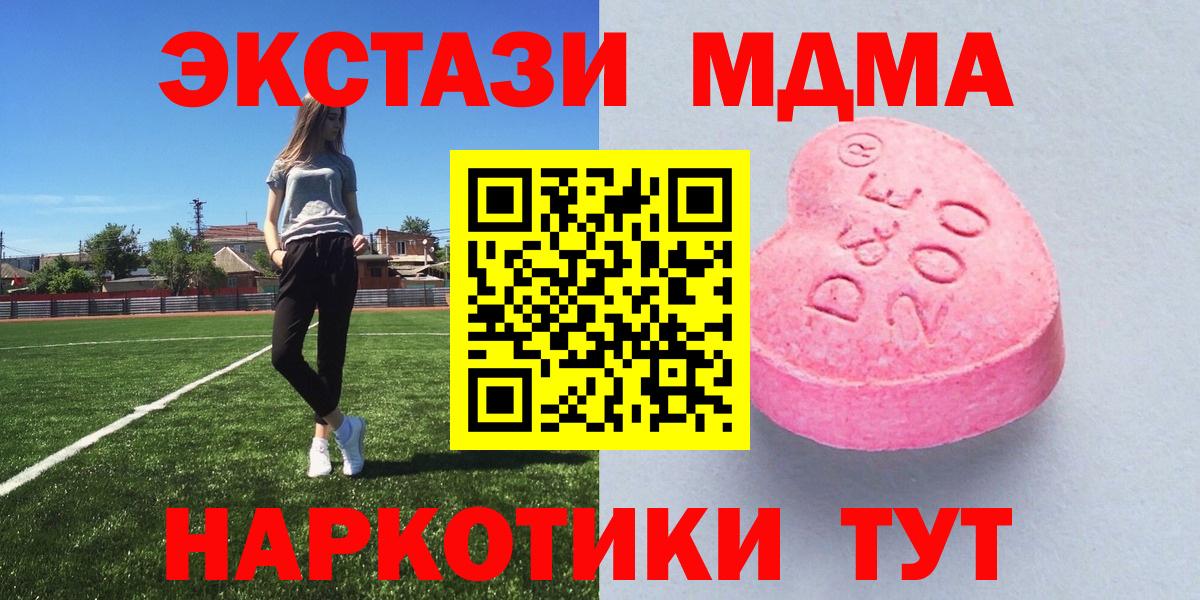 Экстази  Вход с VPN  ЭКСТАЗИ 99%  Зерноград  Экстази круглые 