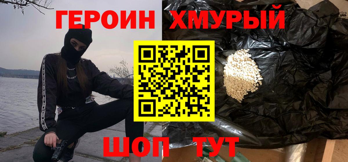 Зерноград  ГЕРОИН Афган  Вход с VPN 