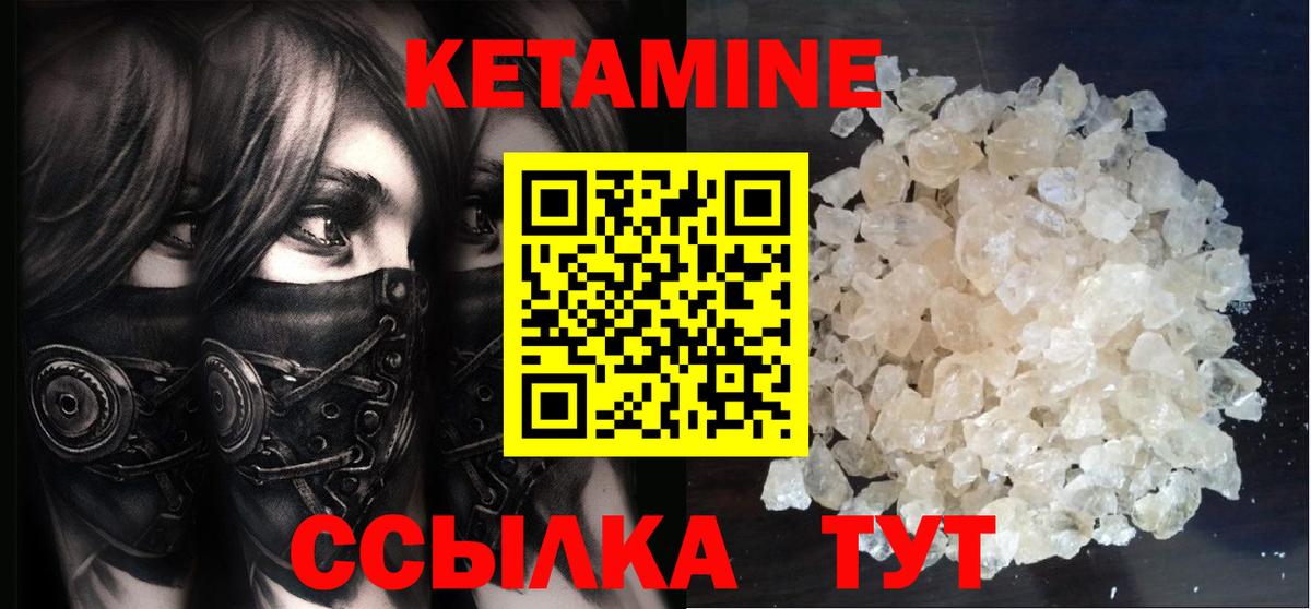 Кетамин VHQ  Вход с VPN  КЕТАМИН VHQ  Зерноград 