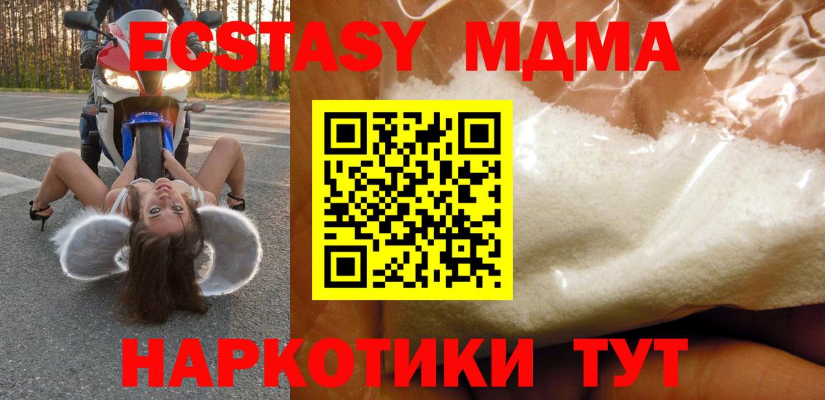 Зерноград  MDMA VHQ  Вход с VPN  МДМА  МДМА crystal 