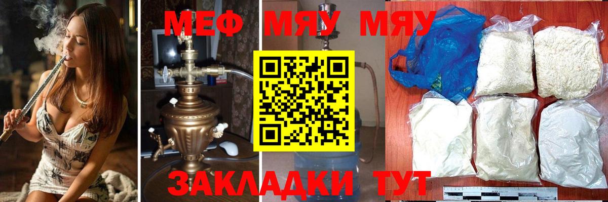 Мефедрон  Мефедрон mephedrone  Вход с VPN  МЕФ  Зерноград  Меф мяу мяу 