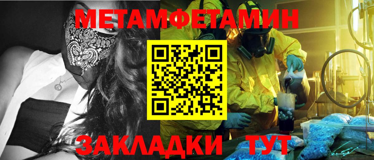 Зерноград  Метамфетамин витя  МЕТАМФЕТАМИН  Вход с VPN 