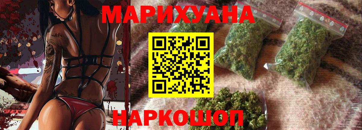 Бошки Шишки Amnesia Зерноград